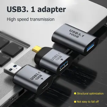 USB Адаптер 3.1-USB 3.1/Type C Мини-конвертор за мъже и жени USB3.1 Gen 2 Конектор за високоскоростен пренос на данни до 10 Gb/s