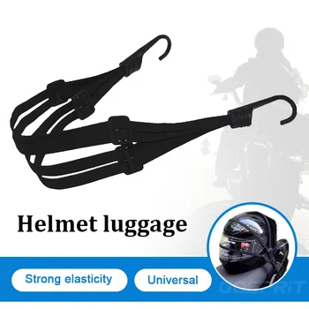 Въже за мотоциклетни окото шлем, черно багажа за каска, силата на мотоциклет, разтегателен багажа за каска, еластичен въженият колан с 2 H