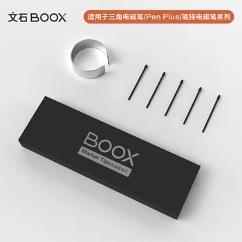 Комплект за презареждане на електромагнитни дръжки BOOX, предназначен за подмяна на WACOM, подходящ за серия Max/Note Series/Nova Series 5 бр.