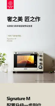 Електрическа печка PE5400 обем 38 л, за домашно приготвени сладкиши, богат на функции, напълно автоматична, електронна търговски мощност
