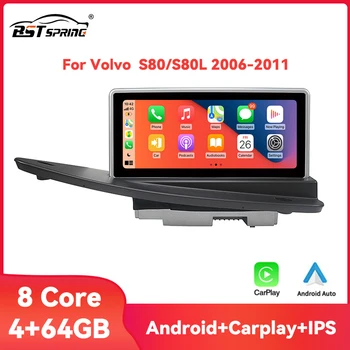 Авторадио 2din Android-радио Carplay за Volvo S80 2004-2011 кола DVD-мултимедиен плейър навигация