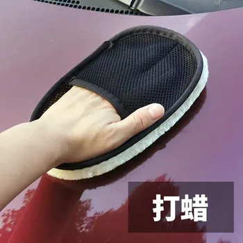 1 бр. ръкавици за почистване на автомобил Toyota wishes mark x supra gt86 4runner avensis Camry, RAV4 Prado Corolla, YARIS