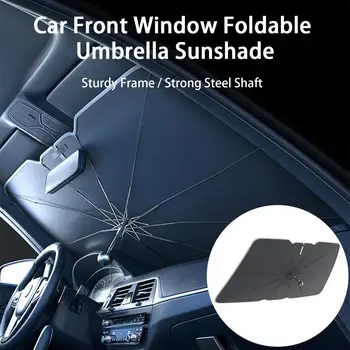 Чадър от предното стъкло с кръгла дръжка, 10 ребра, Здрава рамка, водене жив прохладата на вашия автомобил, Сгъваема отразяващ чадър, сенника за кола
