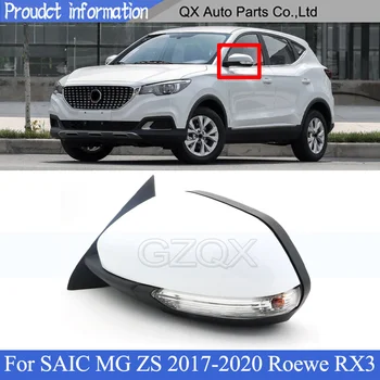 CAPQX 6/8pin Външно Врати Огледало за Обратно виждане В Събирането На SAIC MG ZS 2017 2018 2019 2020 Roewe RX3 Огледало за Обратно виждане Гледка Странично Огледало