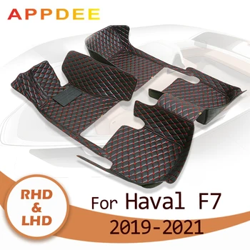 Автомобилни постелки APPDEE за haval F7 2019 2020 2021 Потребителски автоматично накладки за краката авто килим
